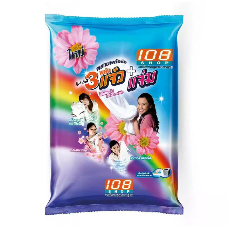 108 shop ผงซักฟอก 3พลัง แจ๋ว ขนาด 2600 กรัม (x1ถุง)