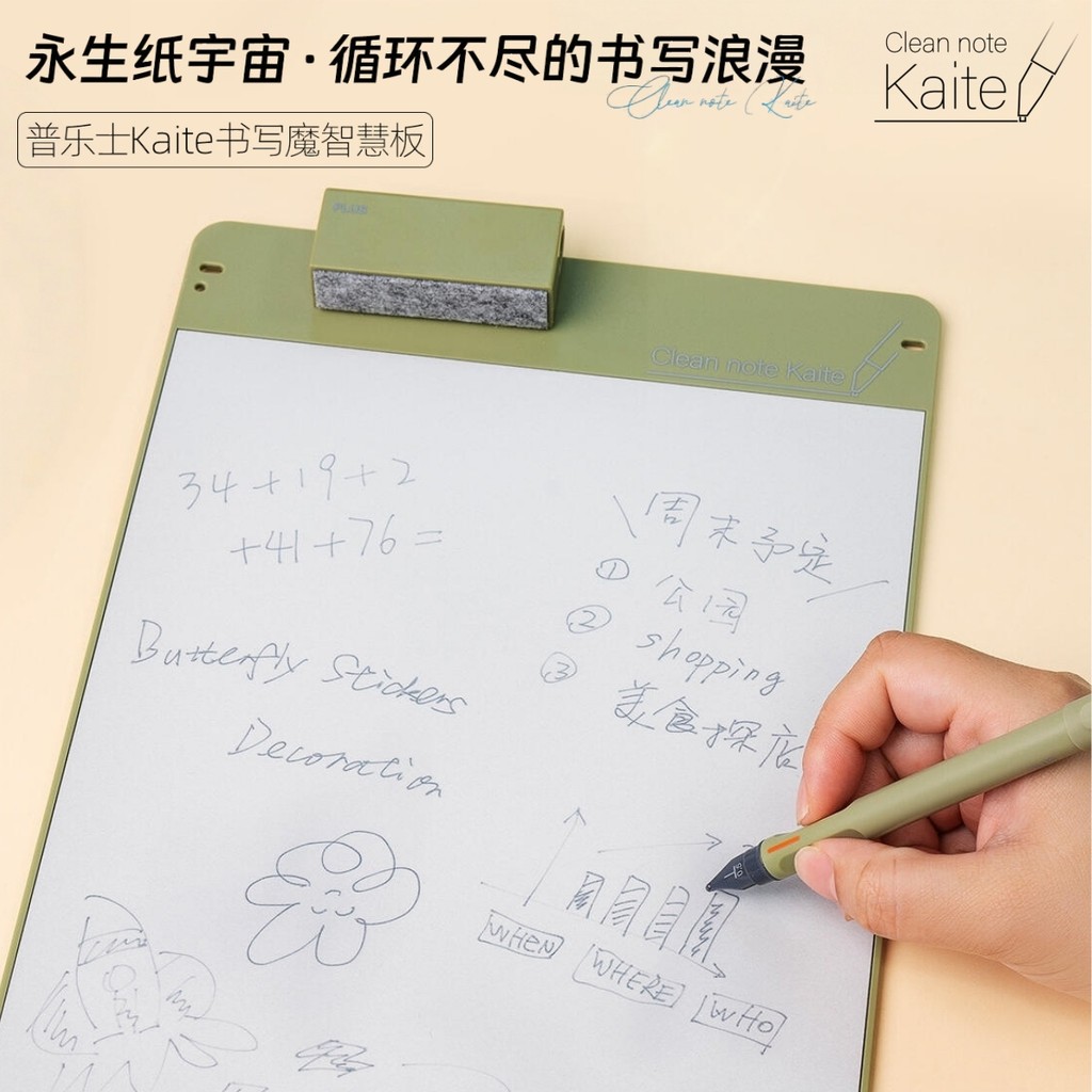 ญี่ปุ่น PLUS PLUS PLUS Kaite2S การเขียน Magic Wisdom Board นักเรียน Sketch Board ธุรกิจใช้ Erasable Drawing Whiteboard