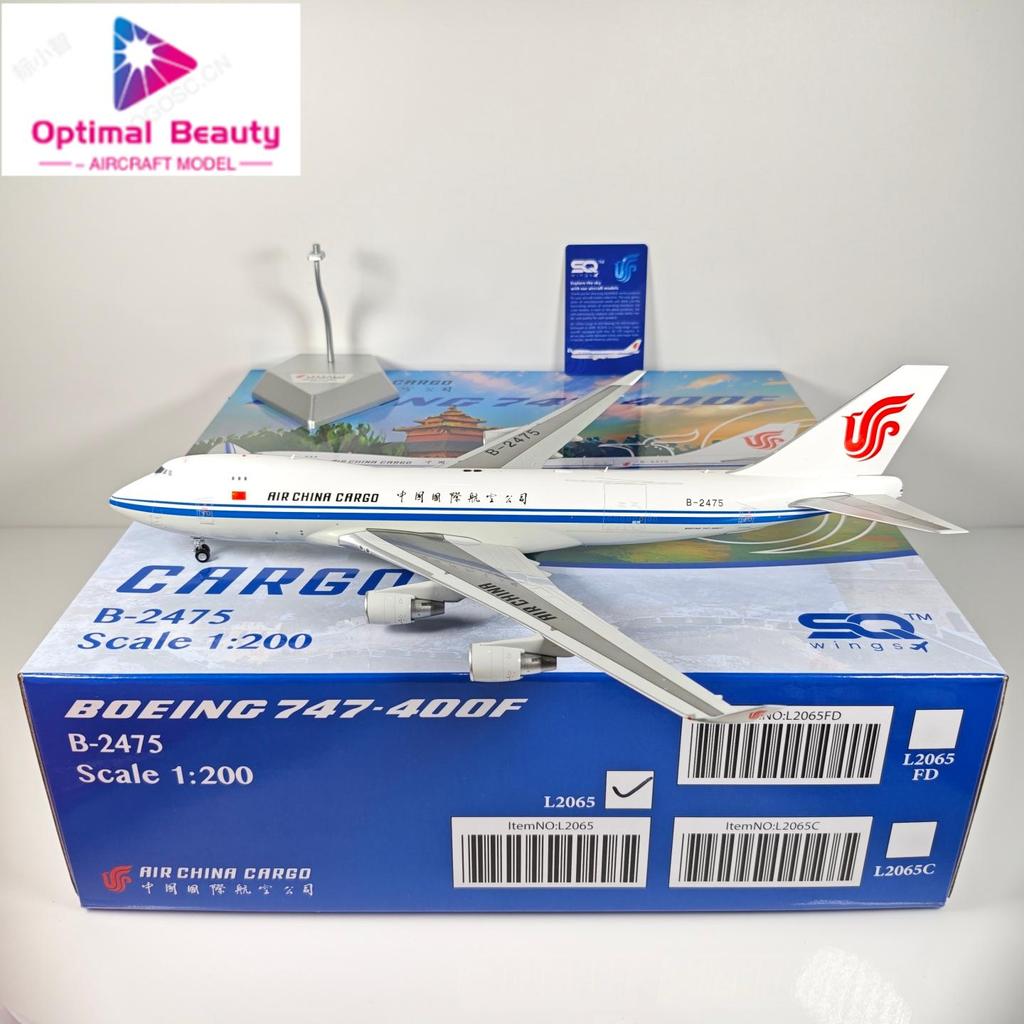 SQ Wings L2065 1: 200 China International Air Cargo Aircraft B747-400F B-2475 Alloy