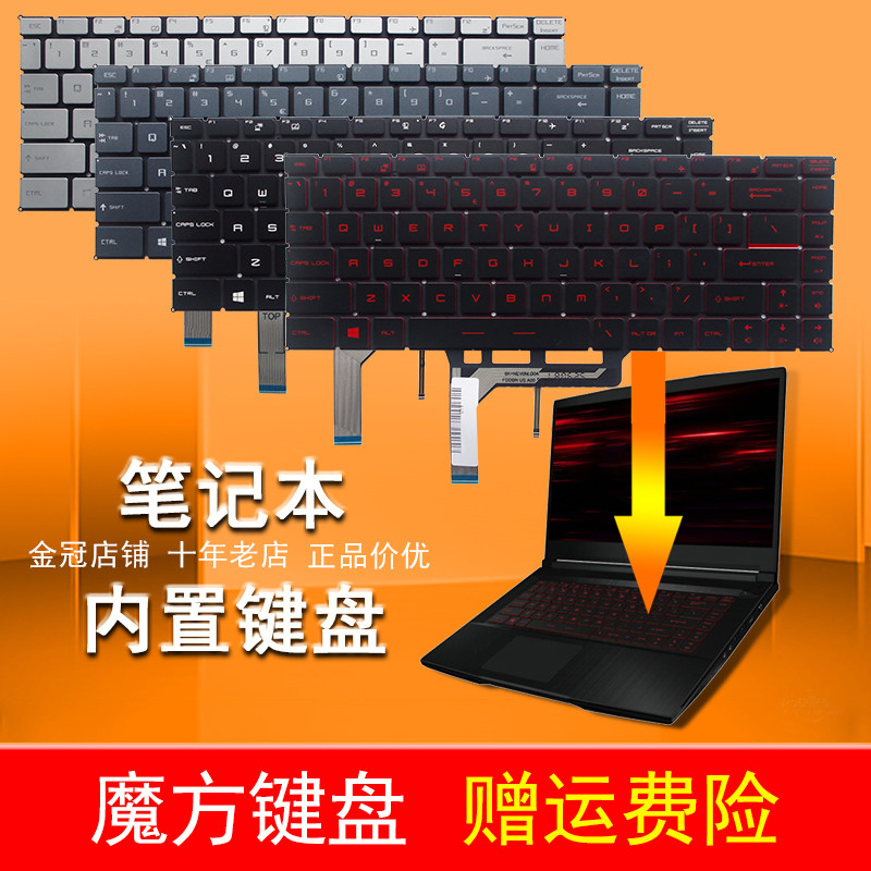 เหมาะสําหรับ MECHREVO/Mechanical Revolution MR S1 PRO-01 คีย์บอร์ด S1-01 S1-02 S1-03 S1-04