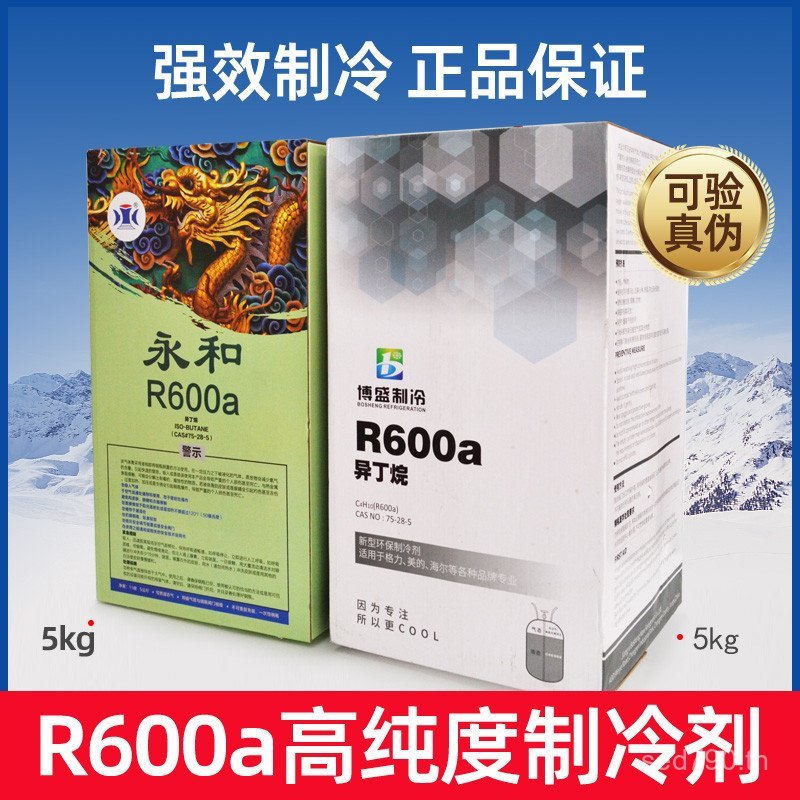 R290 ตู้เย็นตู้แช่แข็งเครื่องปรับอากาศ R600a น้ําแข็งสารทําความเย็นสารทําความเย็นสารทําความเย็นสารทํ