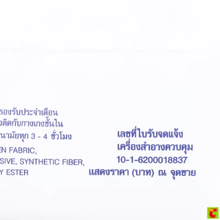 โซฟี ถนอมผิว ผ้าอนามัยแบบมีปีก ขนาด 25 ซม. แพ็ค 14 ชิ้น