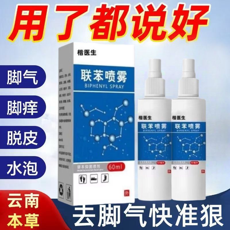 Foot Air King Spray Foot King Foot Odor Foot Itch Foot Foaming Bad Foot Peeling Hong Kong Foot Anti-