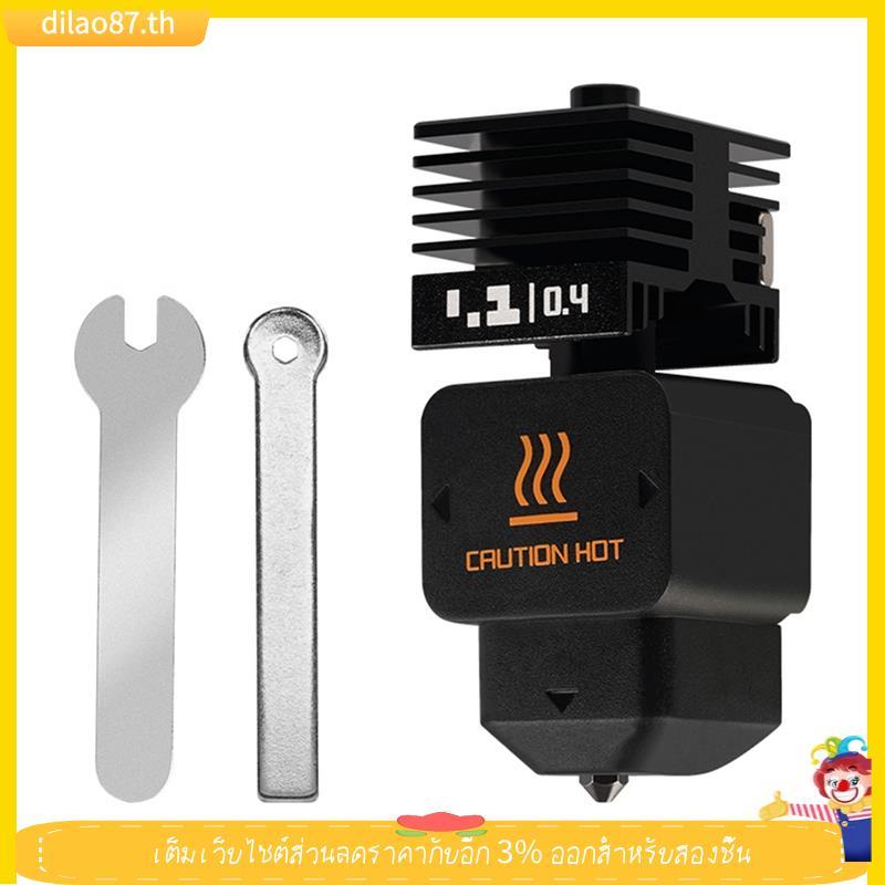 [dilao87] สําหรับ H2D Hotend สําหรับ A1 A1mini Hotend หัวฉีดเหล็กชุบแข็ง 3D เครื่องพิมพ์อุปกรณ์เสริม