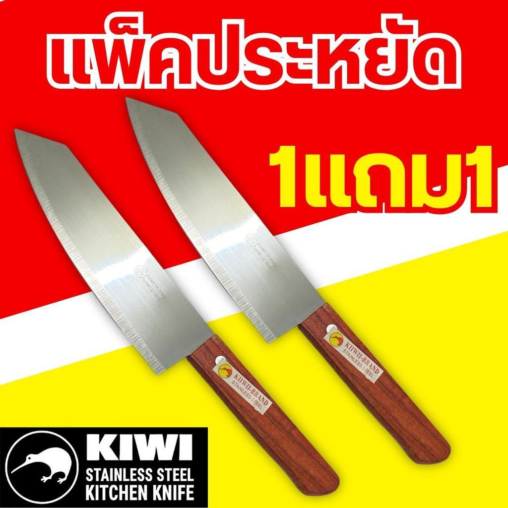 1แถม1มีดบางด้ามไม้ปลายเฉียง และ มีดบางปลายตัด หั่น แล่ ซอย คมมาก ด้ามไม้ ใบมีดแสตนเลส น้ำหนักเบา