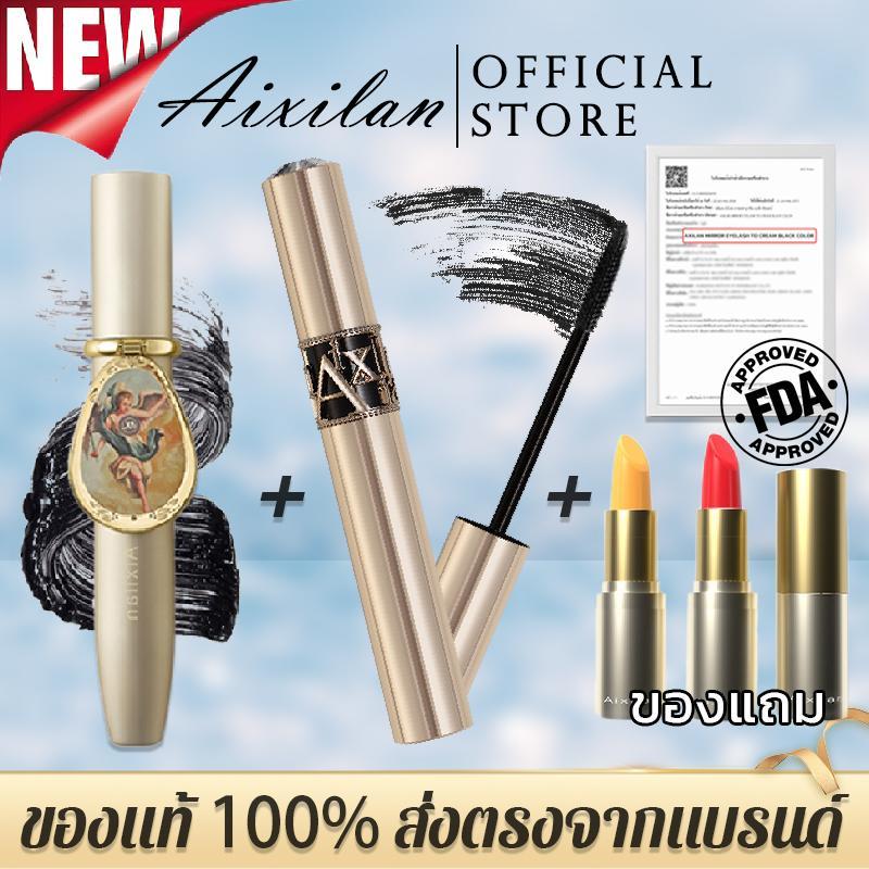 Aixilan เซ็ตสุดคุ้ม Thick & Slender Eye Black จับคู่ตัวเก่า Mirror Eyelash To Cream แถมลิป White Tru