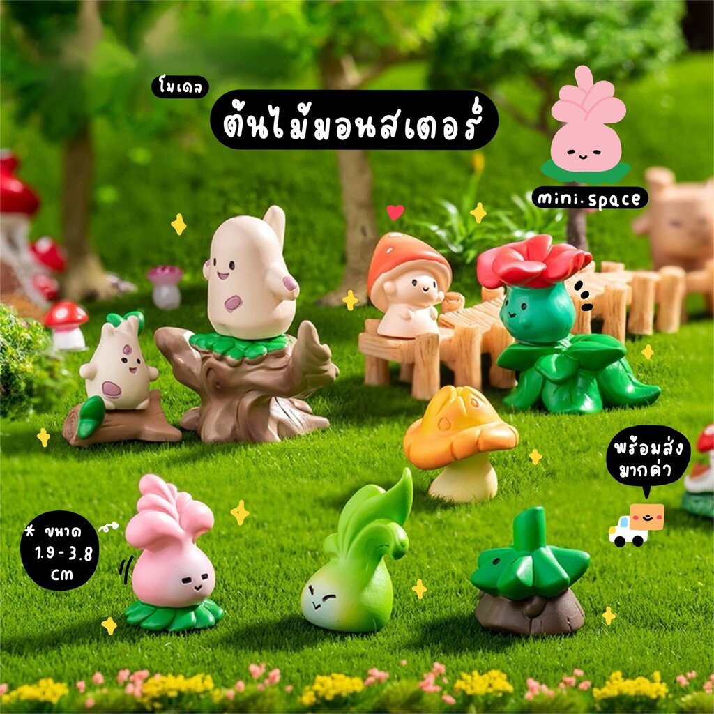 A-mini โมเดลมอนเตอร์ ต้นไม้มอนเตอร์ ดอกไม้ปิศาจ (ชุด 14 แบบ) MS6032 ตุ๊กตาจิ๋ว โมเดลจิ๋ว ตุ๊กตาเรซิ่น แต่งสวน แต่งบ้า...