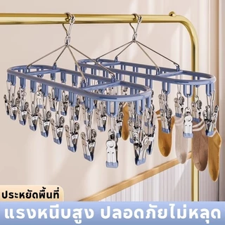 ราวตากผ้าสแตนเลส ไม้แขวนเสื้อแบบพับได้ ประหยัดพื้นที่ มี 20 คลิป ชั้นวางชุดชั้นใน ชั้นวางถุงเท้า