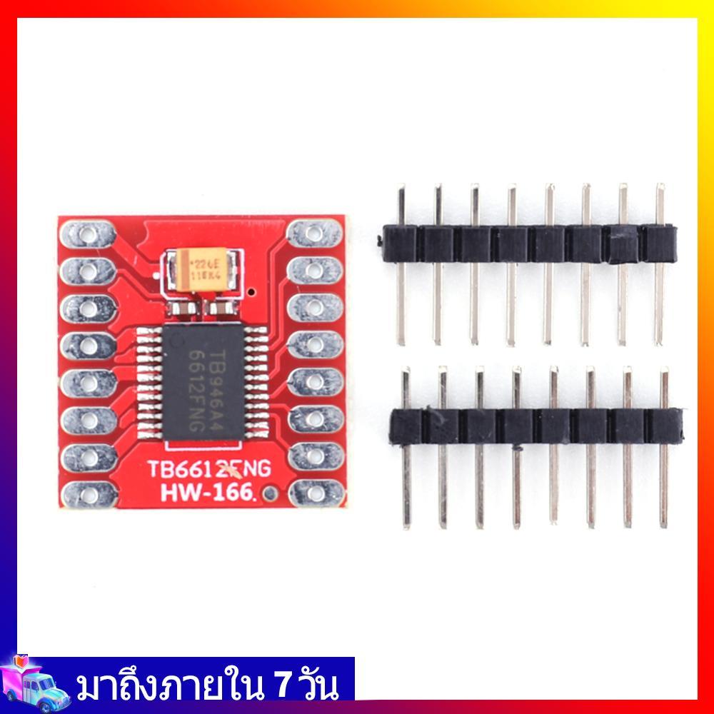 TB6612FNG โมดูลไดร์เวอร์มอเตอร์คู่ 1.2A Dual DC มอเตอร์บอร์ดเปลี่ยน L298N