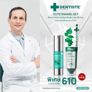 [แพ็คสุดคุ้ม!] Dentiste’ Remin Enamel Repair Set