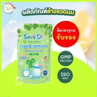 Save D ผลิตภัณฑ์ล้างขวดนม เซฟดี แพ็ก 3 ถุง ขนาด 500 มิลลิลิตร-MC0005(แพ็ก3ถุง) 🔥 พร้อมส่ง 🔥