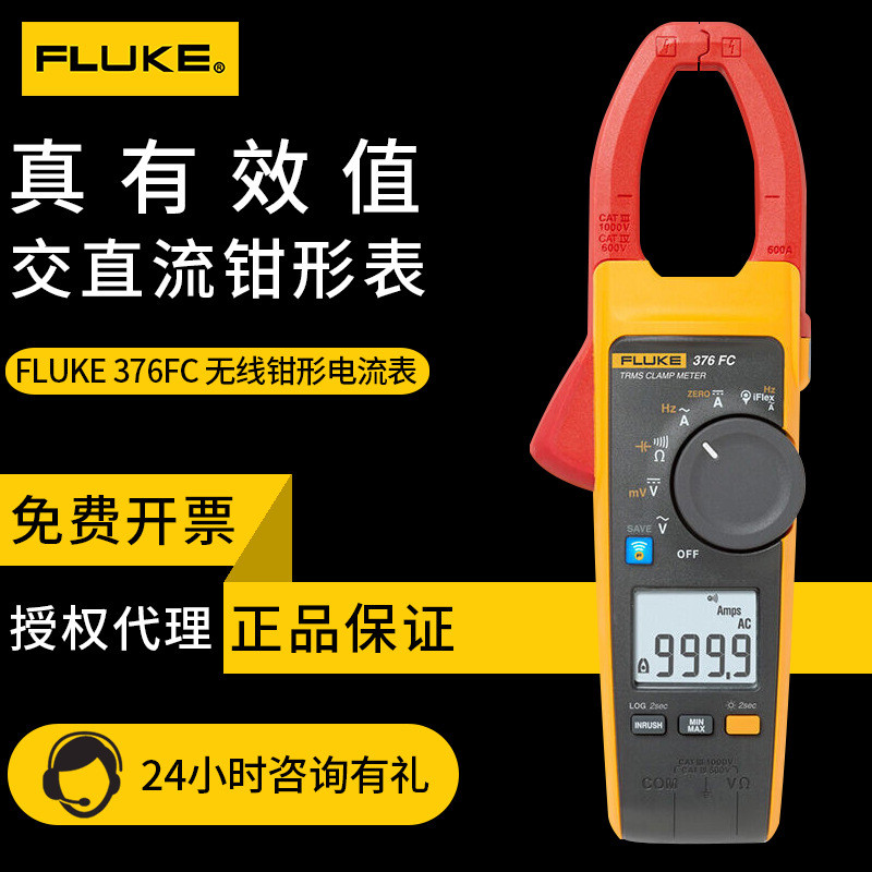 แคลมป์มิเตอร์ FLUKE376FC แคลมป์มิเตอร์ 375 355 377 378FC 374 แคลมป์มิเตอร์ GZUN