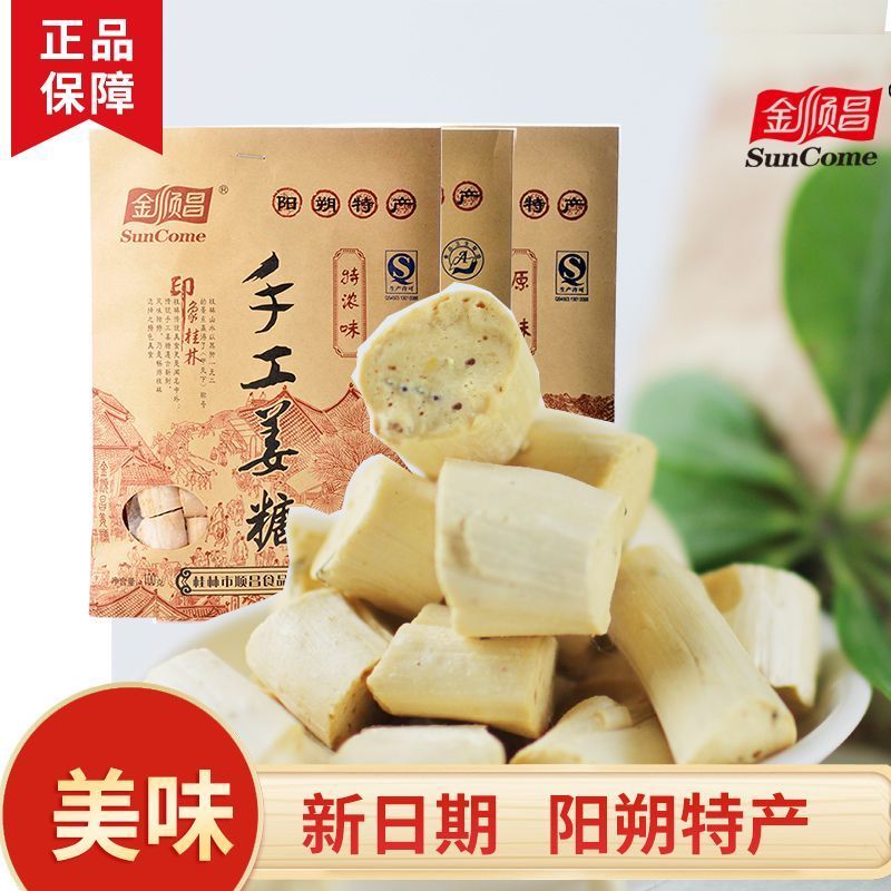 กุ้ยหลินตู่ พิเศษ Jinshunchang Yangshuo Ginger Candy 100G Original Candy Ginger Candy รสหลากหลายรสสุ
