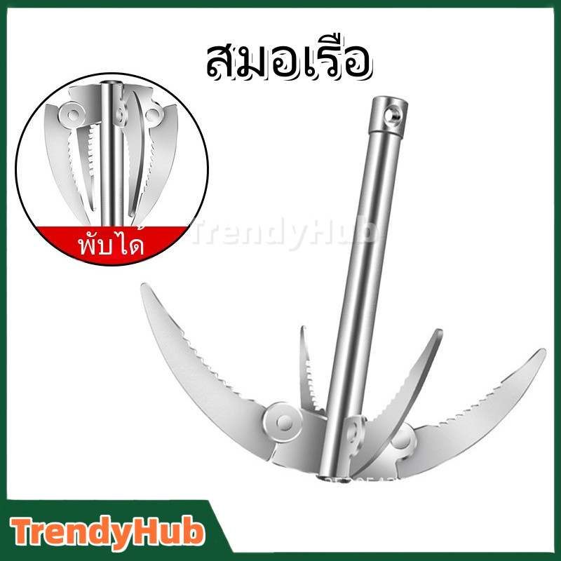 สมอเรือ สแตนเลสตกปลาน้ำมีดตัดหญ้ามีดหนา Anchor มีด Rake Gear อุปกรณ์สนิมและทนทานพับ