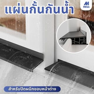 แผ่นกั้นน้ำฝนหน้าต่าง กันน้ํา แถบซีลเบี่ยงน้ํา ติดตั้งง่าย,กันฝนสาดและน้ำไหลย้อนกลับเข้าบ้าน กระดานกระพริบหน้าต่างบ้าน