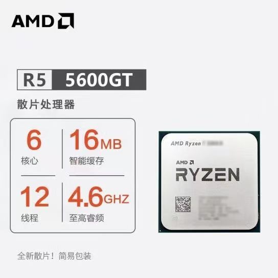 AMD R5 5600GT ฟิล์มหลวม AM4 เครื่องยนต์หกคอร์สิบสองไลน์เหมาะสําหรับ CPU คอมพิวเตอร์เดสก์ท็อปพร้อมจอแ