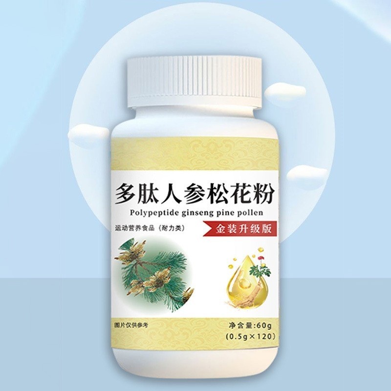 โสมเปปไทด์ Pine Pollen Selection โสม Pine Pollen อัตราส่วนทางวิทยาศาสตร์ Nourishing Health Press Can