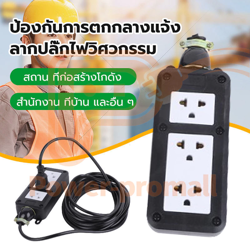ปลั๊กพ่วง ปลั๊กไฟสนาม VCT 2x2.5 ปลั๊กไฟสนาม บล็อกยาง 5/10/20/30เมตร เต้ารับมีกราวด์ รองรับไฟสูงสุด 2500W thumbnail 10