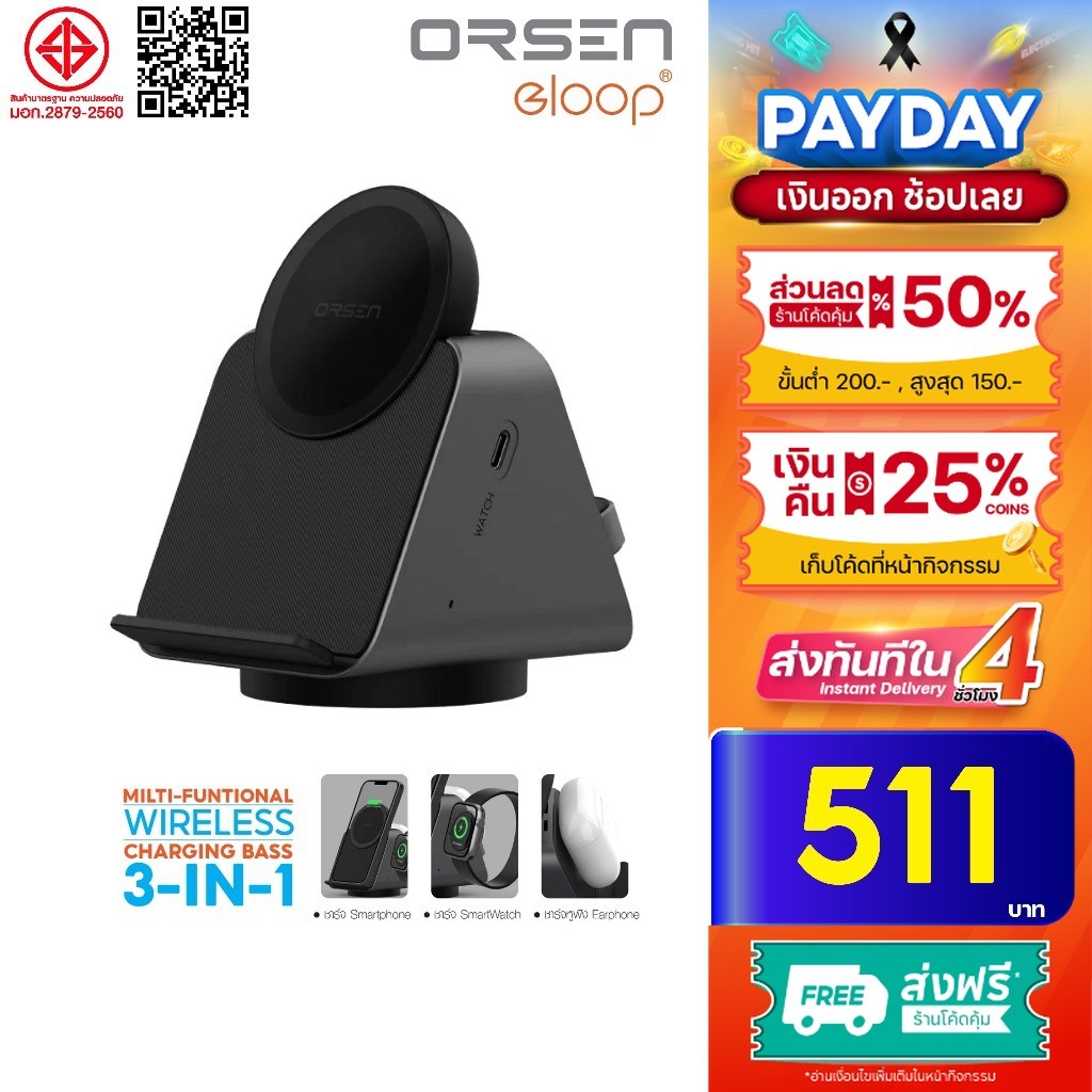 [ใช้โค้ด เหลือ855บ.]Orsen by Eloop W6 3in1 Wireless Charger Stand  แบตสำรอง 4200mAh แท่นชาร์จไร้สาย