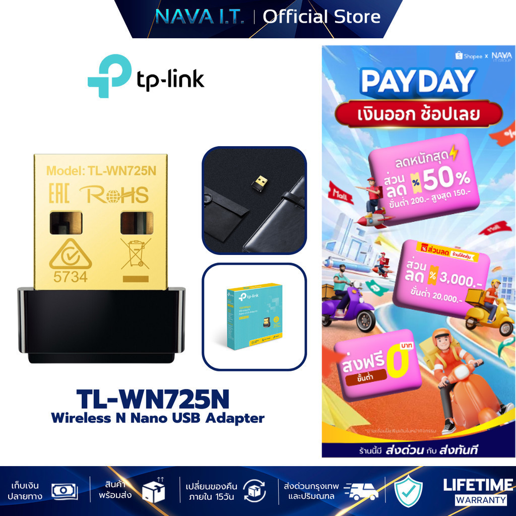 TP-LINK TL-WN725N 150Mbps Wireless N Nano USB Adapter ตัวรับสัญญาณ WiFi ผ่านคอมพิวเตอร์หรือโน๊ตบุ๊ค