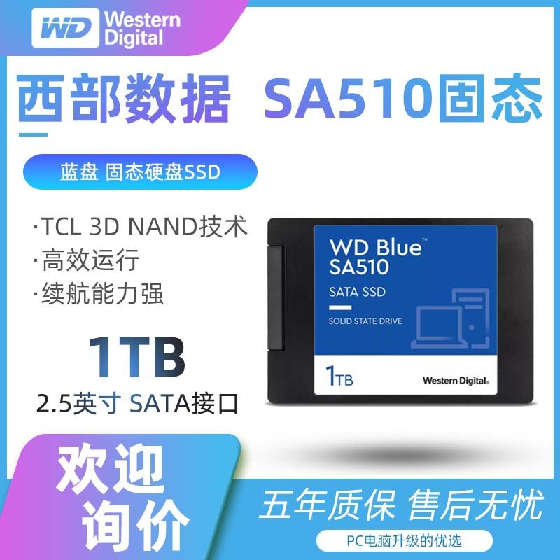 WD/Western Data SA510 Solid State Drive 1T Desktop SATA3 Western Number 2.5 นิ้ว PC Blue Drive SSD