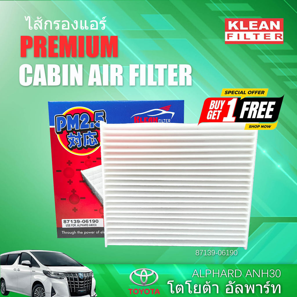 **ซื้อ 1 แถม 1** ไส้กรองแอร์ TOYOTA โตโยต้า  ALPHARD ANH30 อัลพาร์ท (87139-06190)