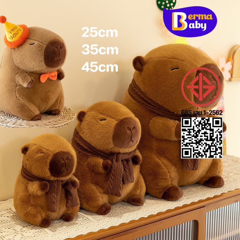 Berma Baby ตุ๊กตาคาปิบาร่า Capybara ตุ๊กตาตุ๊กตา ผ้าพันคอ ของเล่นเด็กผู้หญิง ของ