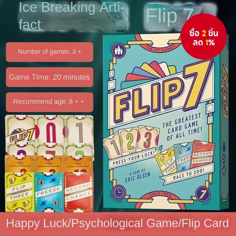 พลิก 7: การ์ดเกมกลยุทธ์แบบรวดเร็วและติดยาเสพติดสําหรับเกมครอบครัวกลางคืน, ท่องเที่ยว, งานปาร์ตี้, และผู้ใหญ่และเด็ก