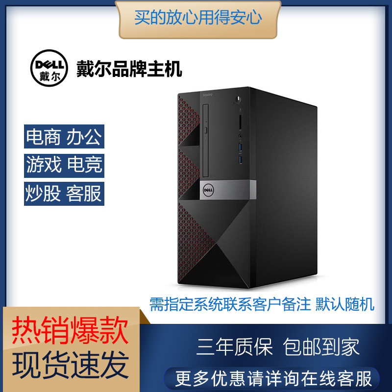 คอมพิวเตอร์ตั้งโต๊ะโฮสต์ i3/i5/i7 สํานักงานธุรกิจ Home Design Game คอมพิวเตอร์ครบชุดทั้งเครื่อง