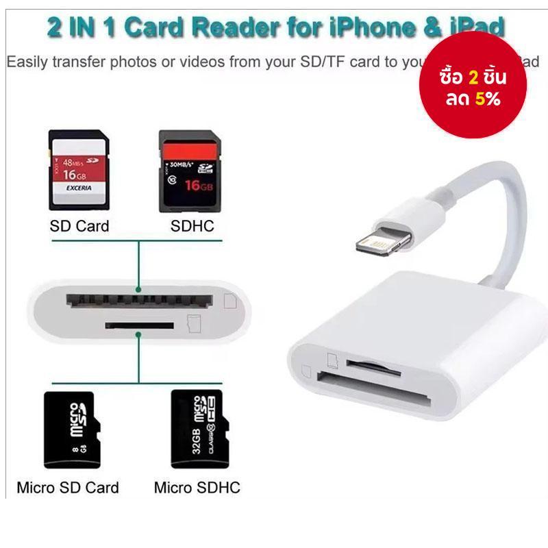 TF SD Card Reader อะแดปเตอร์ OTG Reader กล้องการส่งภาพสําหรับ Apple iPhone 14 13