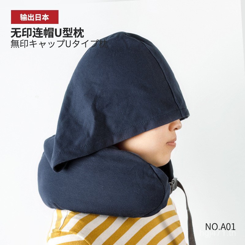 Travel หมอนอนุภาคคอ Hooded Muji Shading WU03 Good Product U-Shaped รถคอหมอน Outing หมอน Hooded 9SDS