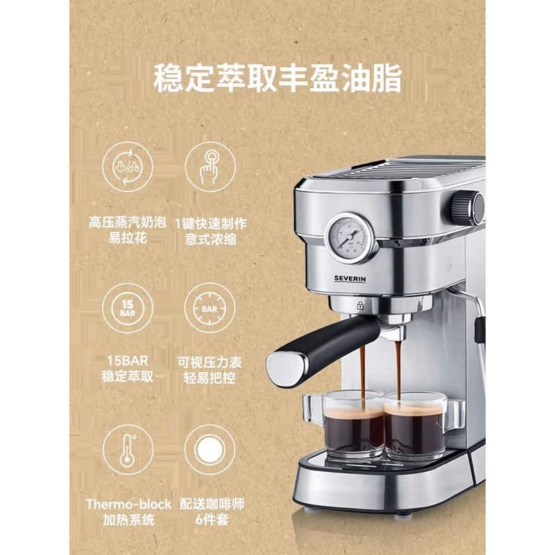 SEVERIN SEVERIN เครื่องชงกาแฟกึ่งอัตโนมัติจากอิตาลีของเยอรมัน เครื่องตีฟองนมไอน้ําในครัวเรือนแบบดึงไ