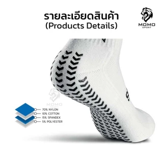 ถุงเท้าฟุตบอลกันลื่น PRO ถุงเท้ากันลื่น anti slip sock สำหรับกีฬาฟุตบอล มี 2 สีให้เลือก ออกกำลังกาย