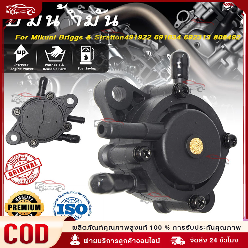 COD ปั้มน้ำมันใส่เครื่องเรือ ปั๊มเชื้อเพลิง ใส่รถมอไซค์สเปคสูงที่น้ำมันลงช่วงท้ายไม่ทัน! ปั้มแวคคั่ม