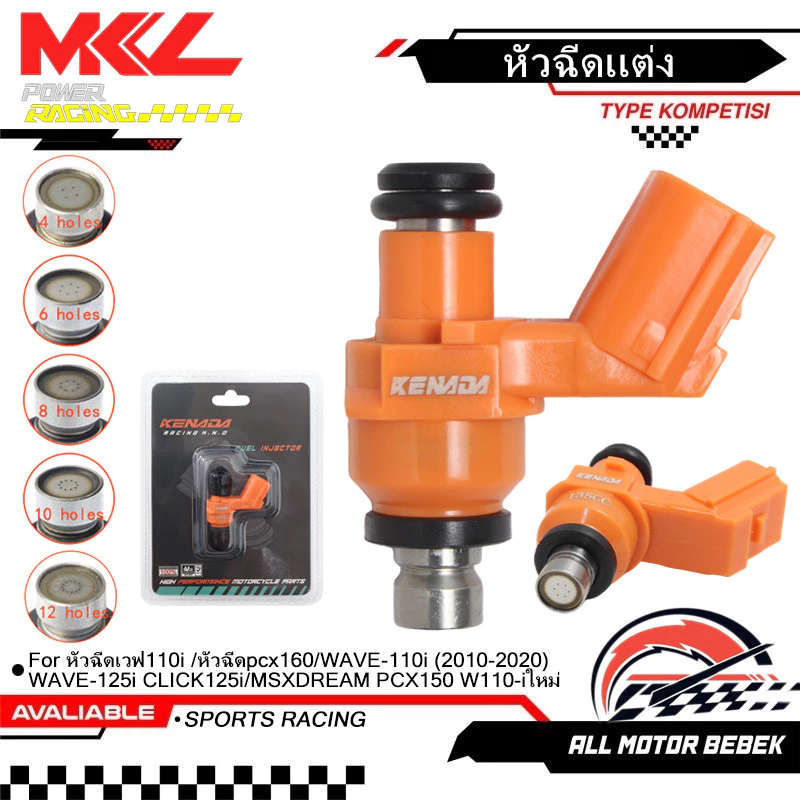 KENADA RACING หัวฉีดแต่ง 4/6/8/10/12รู สำหรับ WAVE110i/PCX160/WAVE125i/CLICK125i/PCX150