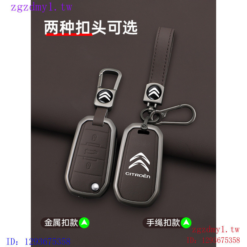 OVEZ เหมาะสําหรับ Versailles Citroen, Citroen Citroen Citroen C5 เคสกุญแจ AIRCROSS Versailles C5X กร