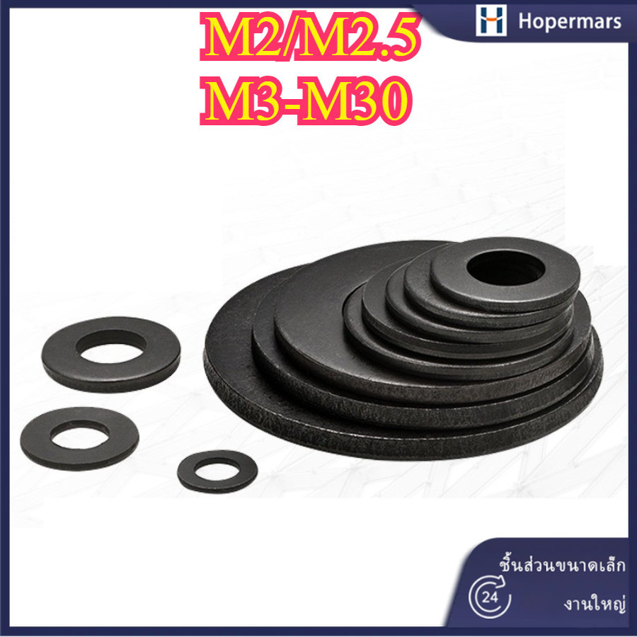 เครื่องซักผ้าแบบแบนเกรด 8 (สีดํา) เครื่องซักผ้า  M2/M2.5/M3-M30 (HA-LR-TH)