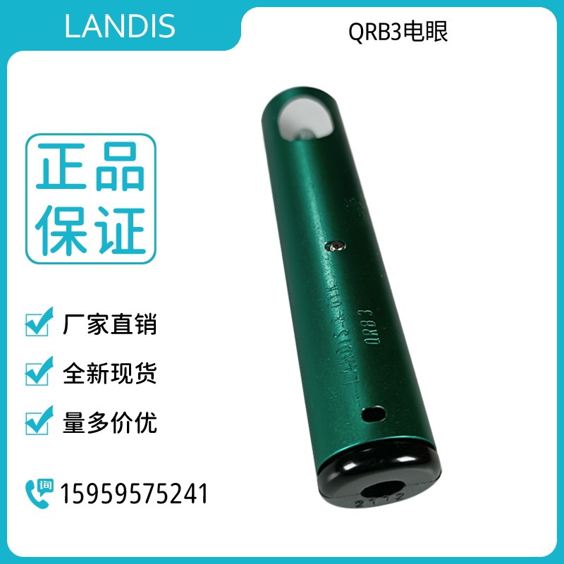 QRB3 Electric Eye Flame Detector ในประเทศ Electric Eye Black & Decker อุปกรณ์เสริม SF จัดส่งฟรี