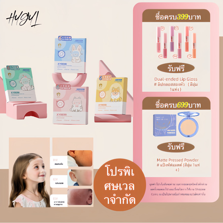 ไซเบอิบี เด็กใบบัวบกผ่อนคลายเชี่ยวชาญในหน้ากากชุ่มชื้นชุ่มชื้นไม่ระคายเคือง6สูตรจดสิทธิบัตรดูแลผิวทารก