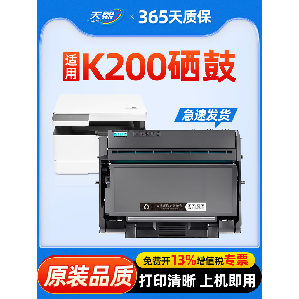 เหมาะสําหรับ Xiaomi K200 Selenium Drum Laser Printer All-in-One Machine Xiaomi MI K200-T ตลับหมึกง่า