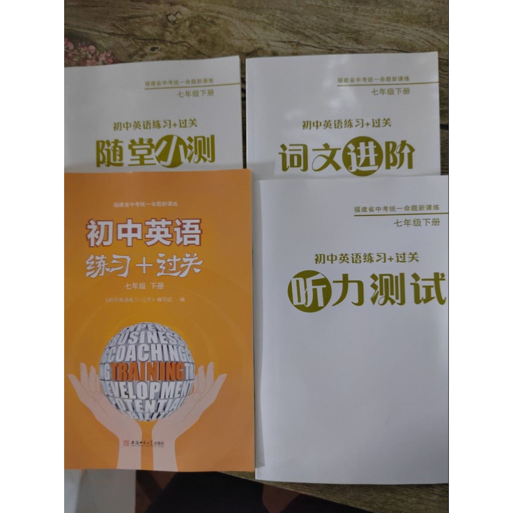 2023 ศูนย์ฮกเกี้ยน Fujian Junior High School English Practice+Clearance 789th Grade 1 และ 2nd All On