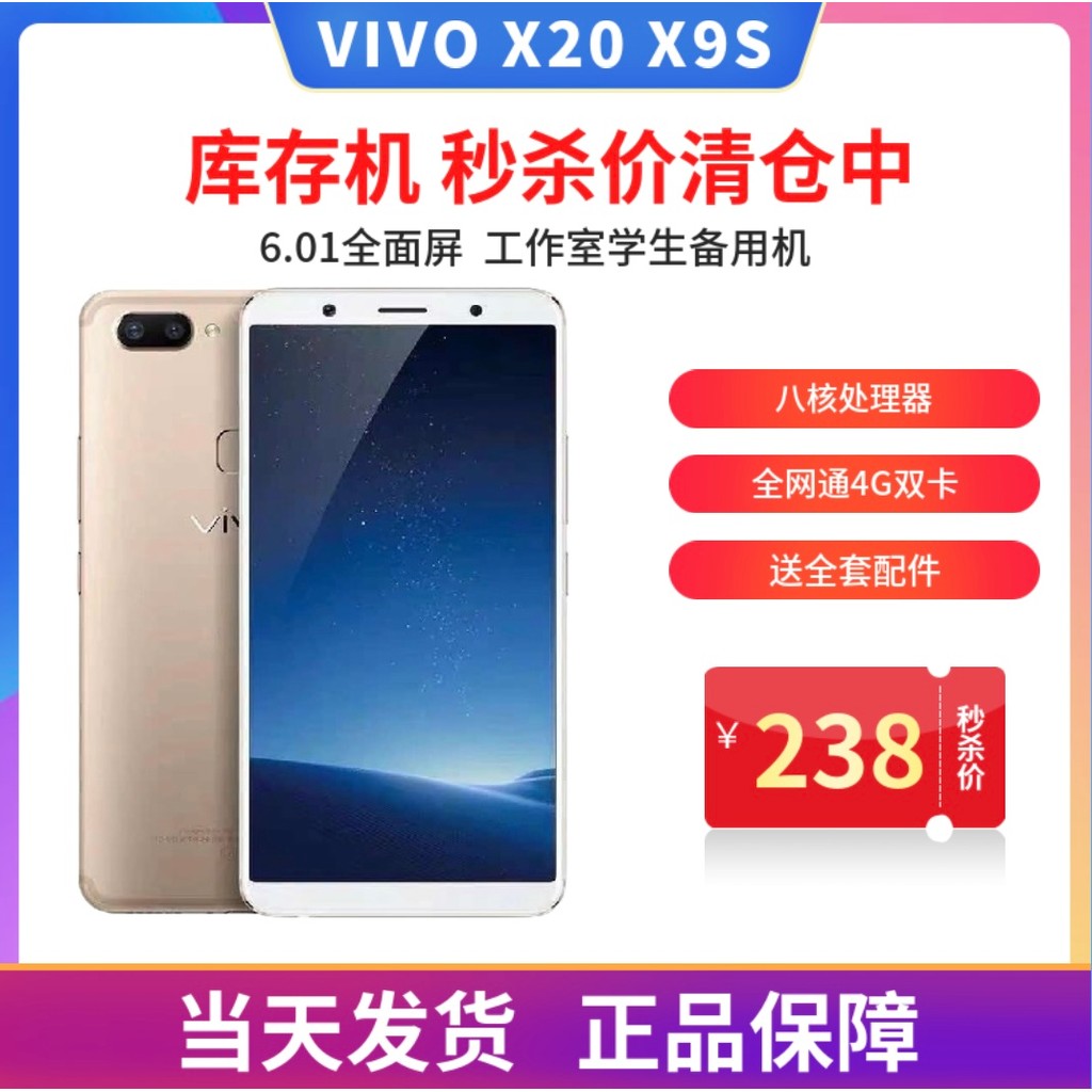 OPPO R11S โทรศัพท์มือถือ Netcom 4G เต็มรูปแบบ vivo X23 x9sx20 ติดตั้งเครื่องสํารองนักเรียนอัจฉริยะ
