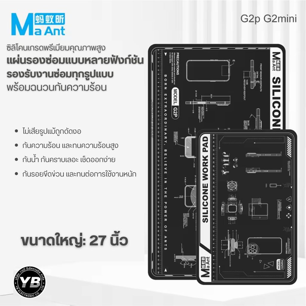 MaAnt G2P / G2mini แผ่นยางซิลิโคนทนความร้อน รองรับงานซ่อมมือถือ, คอมพิวเตอร์, PCB, Soldering Station