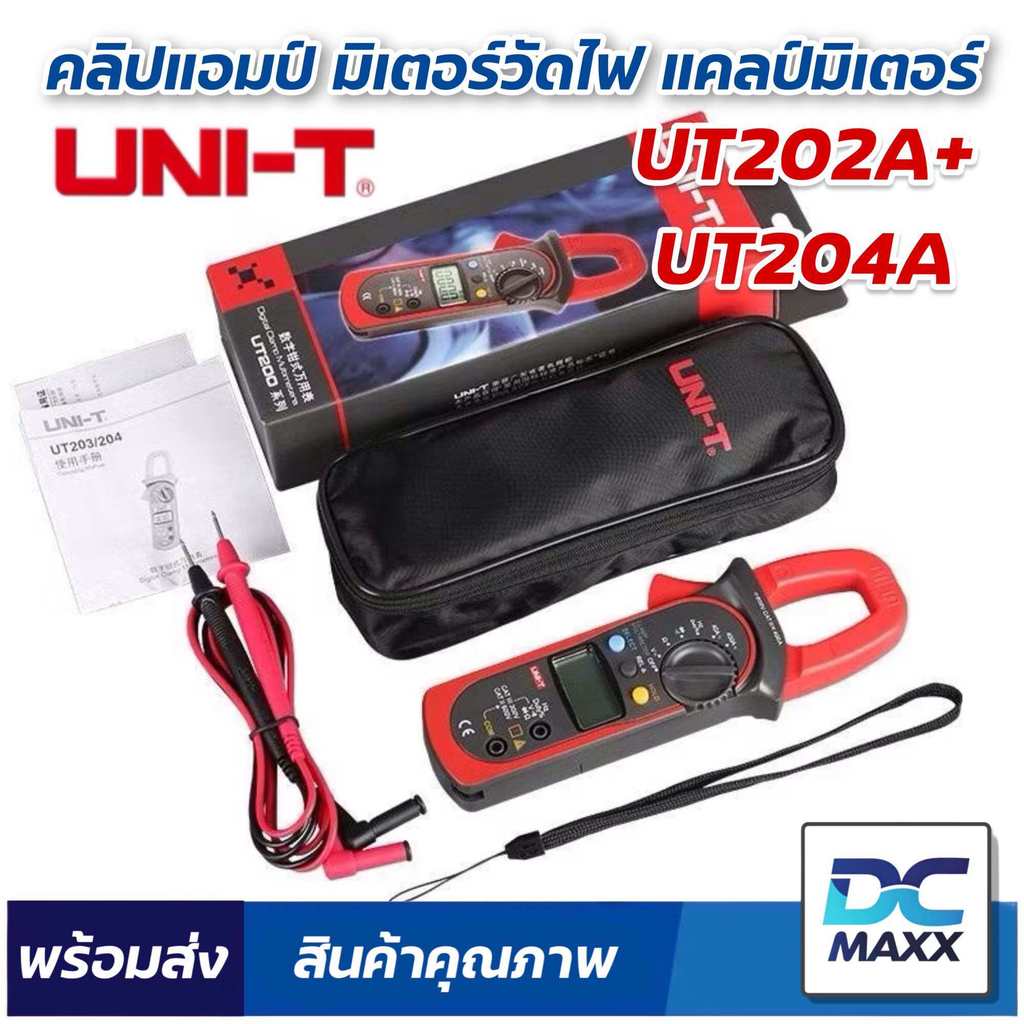 (ของแท้) UNI-T UT204+ UT202A+  คลิปแอมป์ แคลมป์มิเตอร์ดิจิตอล AC/DC 600A 600V รุ่น UT204+ / UT202A+ 