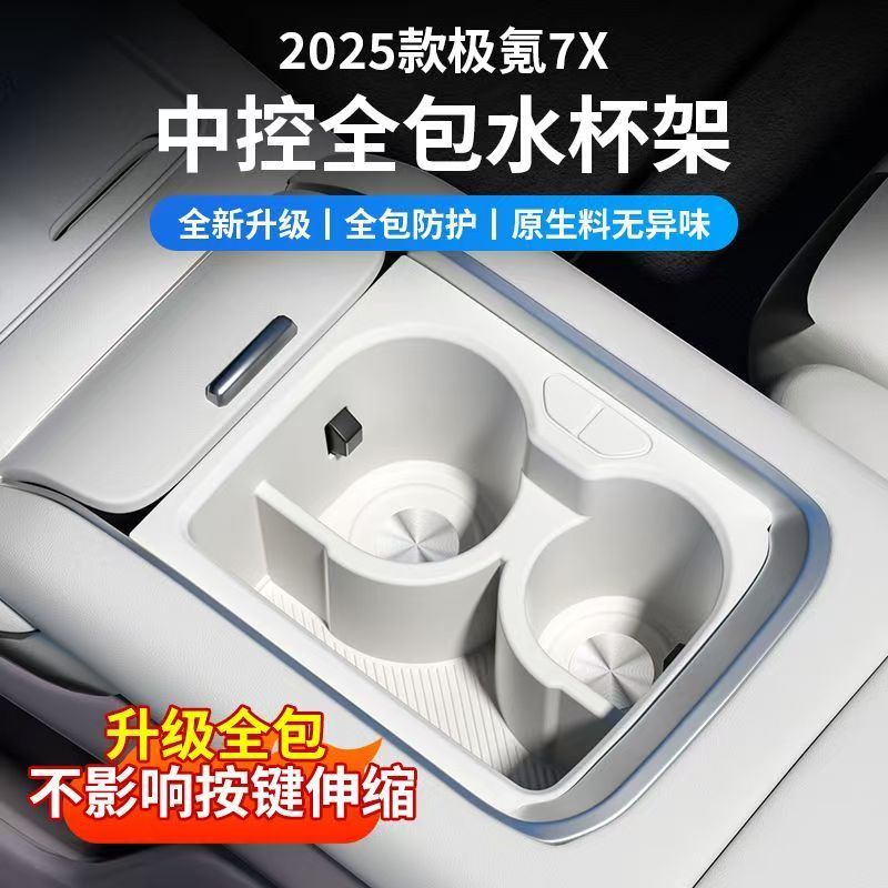 [READY]ZEEKR 7X Central Control Water Cup Holder Body Kit zeekr 7x Car Decoration Accessories LCWU ราคา ถูกที่สุด ดีลบีเคเค แกลเลอรีภาพที่ 2