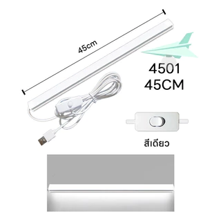 หลอดไฟ USB 5V 35CM 45CM หลอดไฟ led ดวง ใช้ไฟ พอร์ต USB ใช้ร่วมกับ Powerbankได้ Mobile