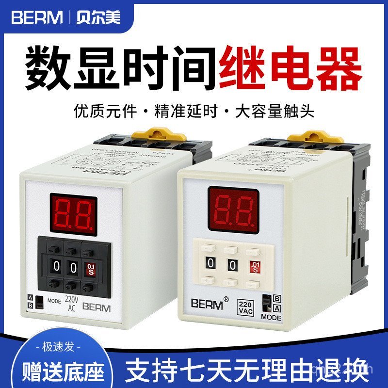 Delay Digital Display Time AH3D-D3 Power-on รีเลย์ BEMAH3D24V220V Controller Time Belmei MQS9