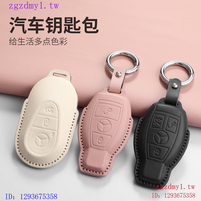 ATD5 51NC Benz Benz Key Case c260l ผู้หญิง c200l Shell e300l Key Case glc300l หัวเข็มขัด glb220l/200
