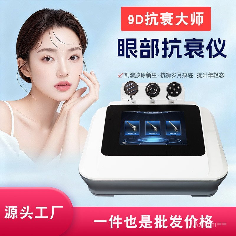 9D Eye Beauty Instrument Facial Eye Sculpture Massager ลบเส้นตา Dark Circles Instrument ใช้ความถี่วิ
