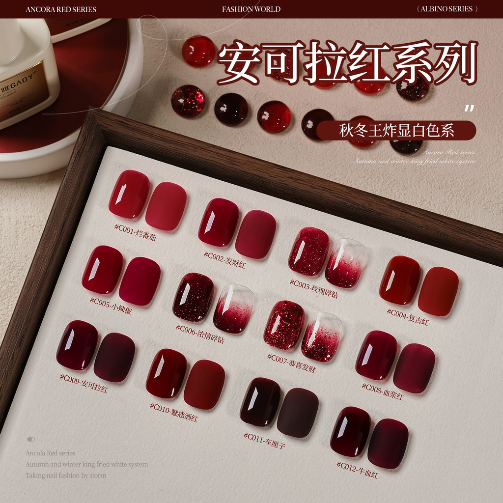 Gaoy Goya Red Nail Polish Gel 220251203